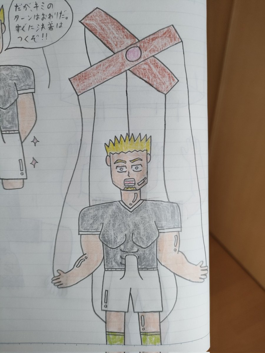 格下の変化怪人と交戦する白井銀次郎。変化耐性皆無とはいえ、速攻を仕掛ければ楽勝の相手に、『一発攻撃を受けてから反撃』を選択してしまう。

怪人の勃起誘発攻撃によって膝を付く銀次郎だが、正気を保ち反撃に移ろうとする。しかし、怪人が隙を逃す訳もなく操り人形に変えられてしまうのだった…。