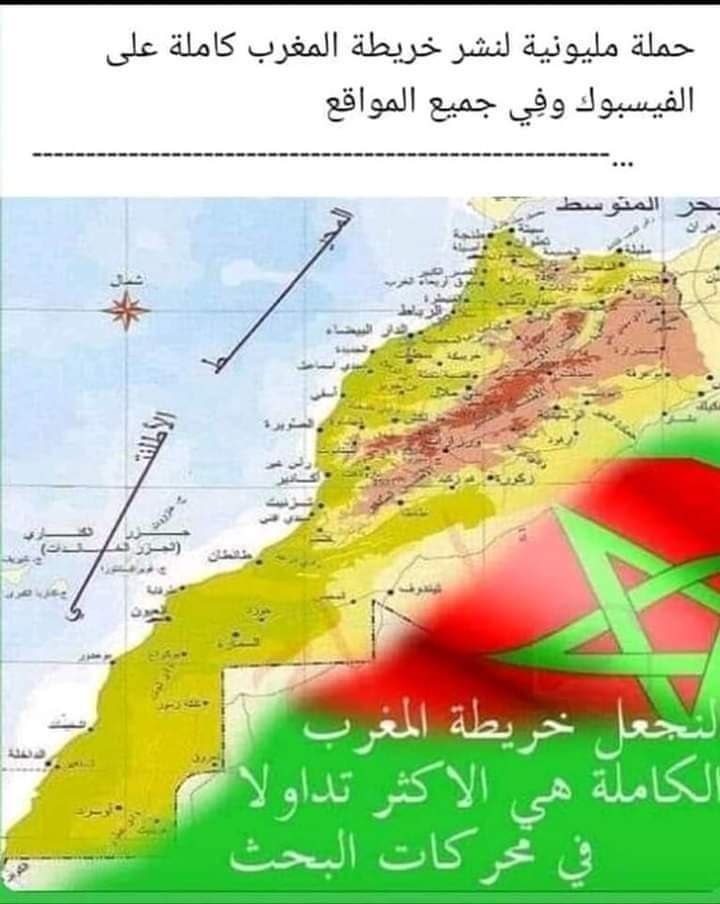 مغربنا الحبيب 🇲🇦🇲🇦🇲🇦🇲🇦🇲🇦🇲🇦🇲🇦