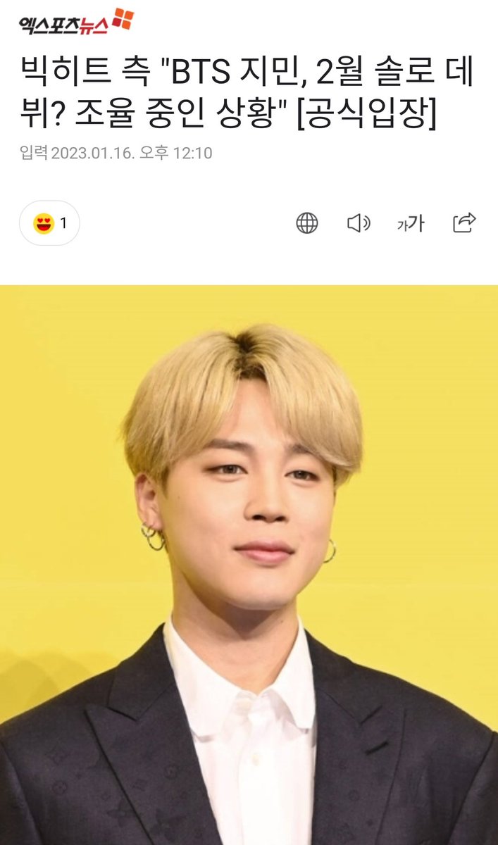 italianarmyfam_'s tweet photo. 🚨UFFICIALE: K-media riporta che JIMIN pubblicherà il suo primo album a FEBBRAIO!

BigHit ha riferito a Xport News: "stiamo coordinando il programma per quanto riguarda il debutto di Jimin a febbraio e rilasceremo i dettagli quando saranno confermati".

PJM1 IS COMING! @BTS_twt https://t.co/AMxbzXVEpO