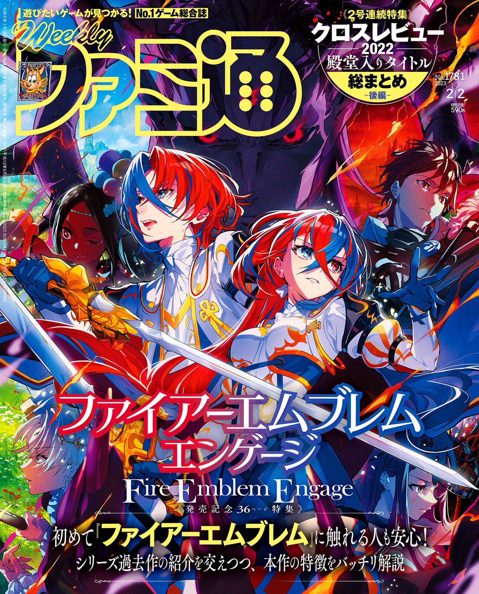 GamesCage_'s tweet photo. ITS FIRE EMBLEM WEEK.

LOOK AT THAT COVER ART https://t.co/BuHm8Qm212