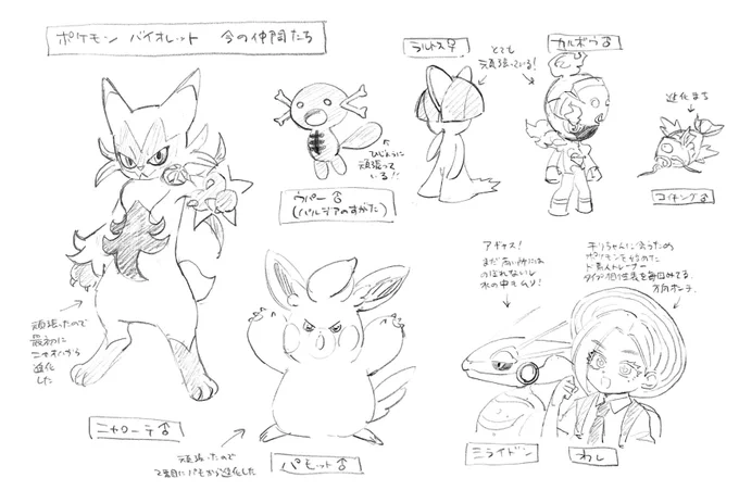 ポケモン 今の仲間たちです 