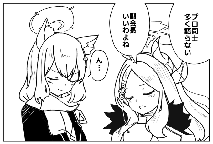 小鳥遊ホシノ大好きコンビ 