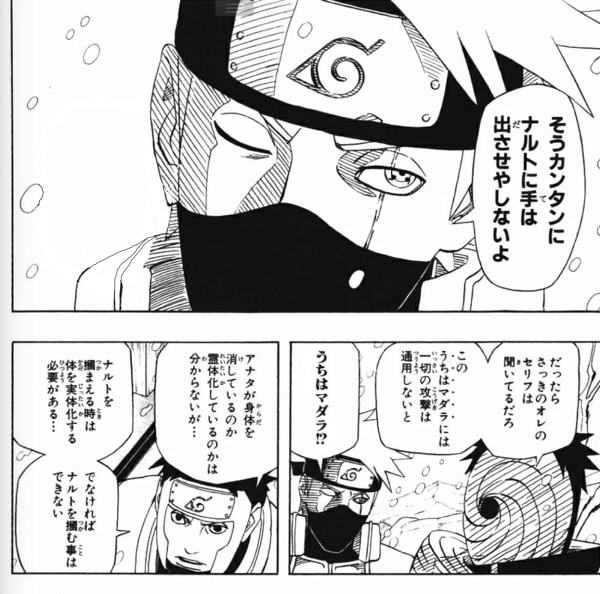 コラ画像が多く作られたnaruto最終章が無料公開 逆にコラだと思っていた画像やセリフが本家そのままだったことに困惑する初見勢 Togetter