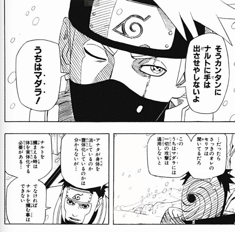 コラ画像が多く作られたnaruto最終章が無料公開 逆にコラだと思っていた画像やセリフが本家そのままだったことに困惑する初見勢 Togetter コラ画像が多く作られたnaruto最終章が無料公開 逆にコラだと思っていた画像やセリフが本家そのままだったことに困惑する初見勢 Togetter