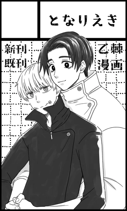 2023年2月11日東京流通センター(TRC)【恋を緝ぐもとげしなし2】に参加します! https://t.co/BxMvo9brVB 
申し込んだ!ギリギリ!
よろしくお願いします〜! 