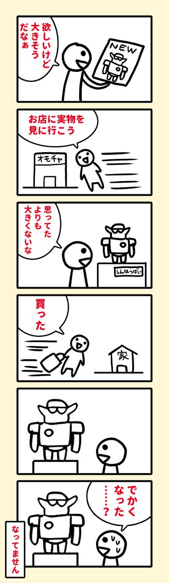 マイクロン伝説のユニクロンを買った時の思い出 