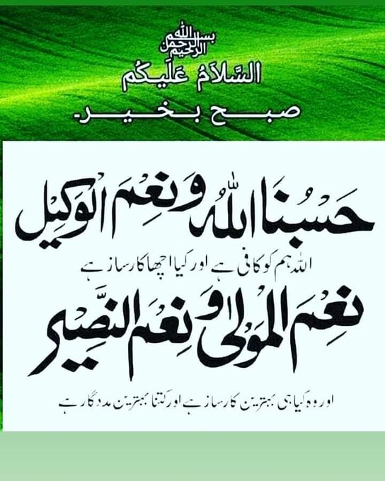 Samreen68550337's tweet photo. اَلسَلامُ عَلَيْكُم 
صبح بخیر
مکڑی کے جالوں سے بھی زیادہ کمزور ہیں دنیا کے سہارے 
مولا تیرا ہی سہارا مضبوط ہے اپنے سوا کسی کا محتاج نہ رکھنا 
یا اللہ ہم بہت ہی گنہگار ہیں ہمیں اپنی رحمت کے سائے میں جگہ دے دے ہمارا تیرے سوا کوئ سہارا نہیں ہر پر نرم والا معاملا فرما
  آمین https://t.co/MqAApjhOGT