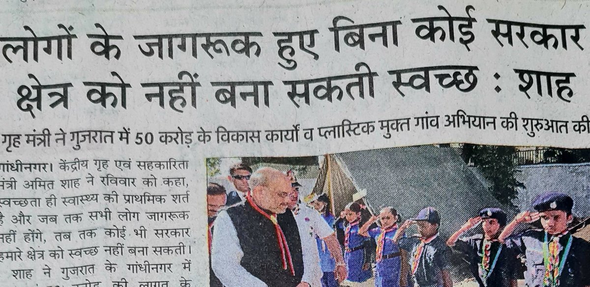 Indu Prakash Singh tweet media