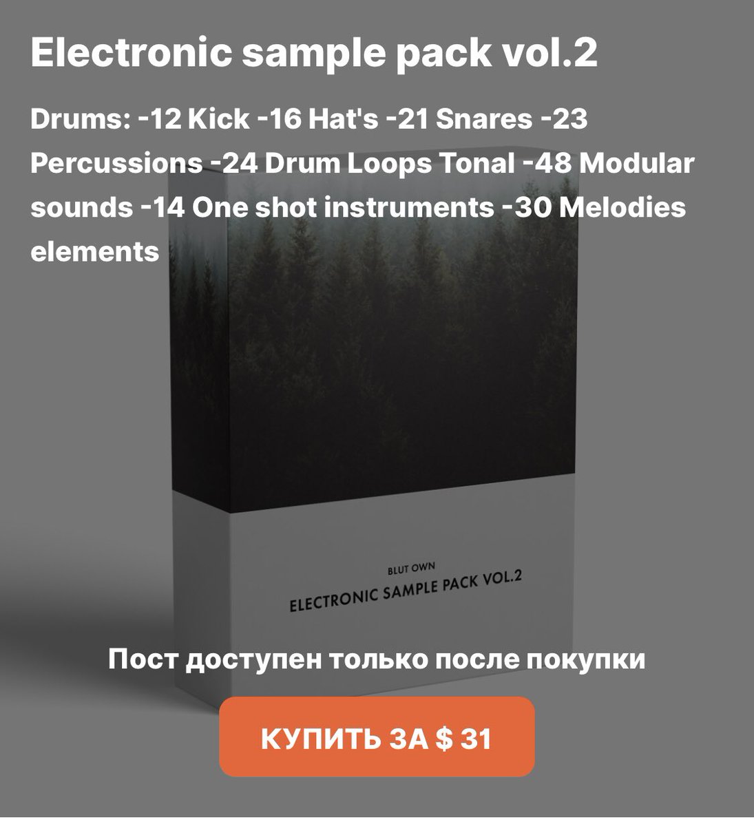My new sample pack available now on boosty boosty.to/blutownsound