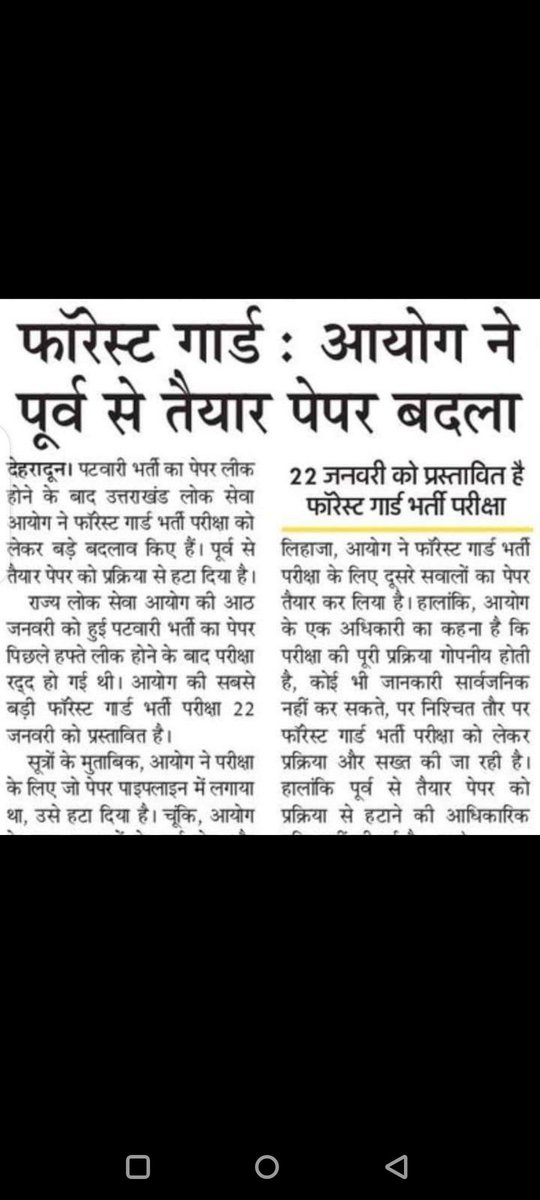 PooranBhatt101's tweet photo. खुद ही आरोपी खुद ही सरकार बने बैठे हैं,
रखवाली करने वाले तलबगार बने बैठे हैं
हम कह रहें हैं पूरी नदी का पानी गन्दा है आप बर्तन बदलने की बात करते ह��ं,महीनों की तैयारी के बाद pcs परीक्षा मे 12%प्रश्न गलत अब दो दिन मे पेपर बना कर परीक्षा?संज्ञान लें 🙏
@pushkardhami https://t.co/V1GCsOISAh