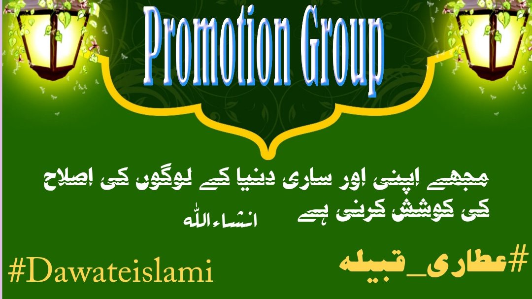 #عطاری_قبیلہ
محبت مجھےان جوانوں سےہے
ستاروں پہ جو ڈالتےہیں کمند
<a href="/IlyasQadriZiaee/">Maulana Ilyas Qadri</a>
<a href="/Mgl_26/">🇵🇰🕊مصطفٰے مغل26🕊🇵🇰</a>
<a href="/hhatrv/">Hamza</a>
@abd1526
@sy_d226
<a href="/ArifAT26/">Arif Attari</a>
<a href="/mss2626/">Muhammad Shahzad Raza Attari</a>
<a href="/Attari503/">Kashif Umar Hayyat Official</a>
<a href="/FRS7860/">💛MUHAMMAD FARAZ ATTARI💛</a>
<a href="/Gujar541/">ABD-UL-HABIB ATTARI</a>
<a href="/ismailattari112/">Ch Ismail Sahi</a>
@zainattari112
<a href="/Zuk2526/">Zulfiqar Ali</a>
@JR_5886
@amrishkhan760
<a href="/MK_A26/">мυнαммα∂ кαѕнιf αттαяι</a>
<a href="/TanveerPTC/">Tanveer Ahmad</a>
<a href="/Amiub_75/">جان پدر قادری❤️</a>
#Dawateislami