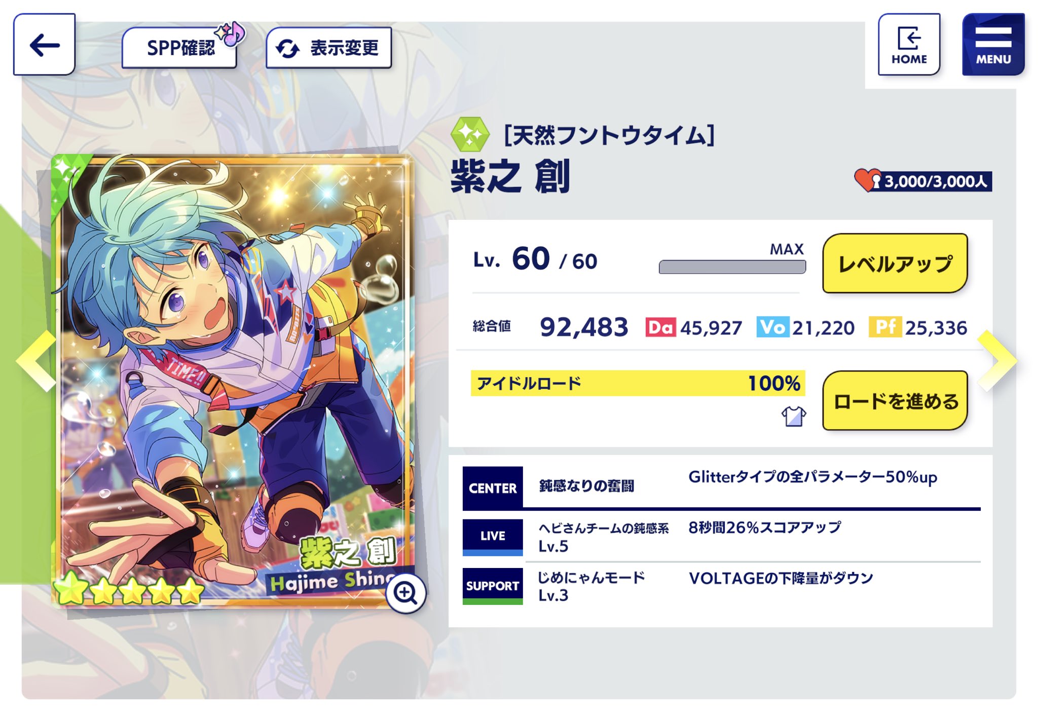 紫之創 2023 winter 79点 あんスタ ステータス Music ☆5【非公式】 on X: 
