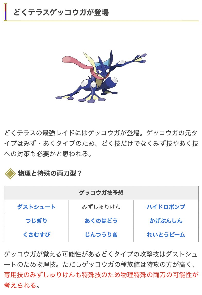 ポケモンsv攻略 ゲームウィズ Pokemon Gw Twitter