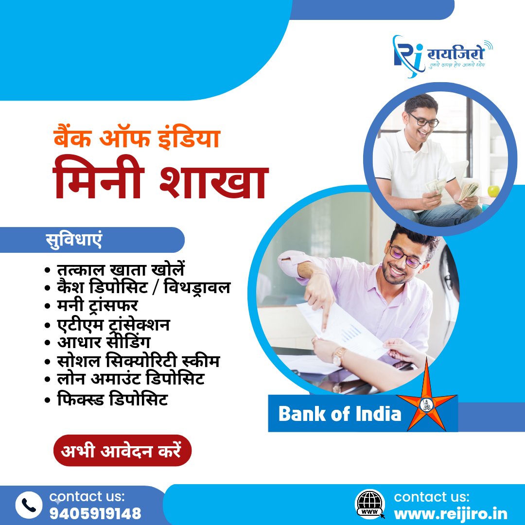 ReijiroNetwork's tweet photo. अधिक जानकारी के लिए अभी संपर्क करें।
#reijiro #reijironetworks #bankofindia #bank #bankloan #bankservices #earnincome #extraearnings #ruralindia #rural https://t.co/WoBYnKRG8L