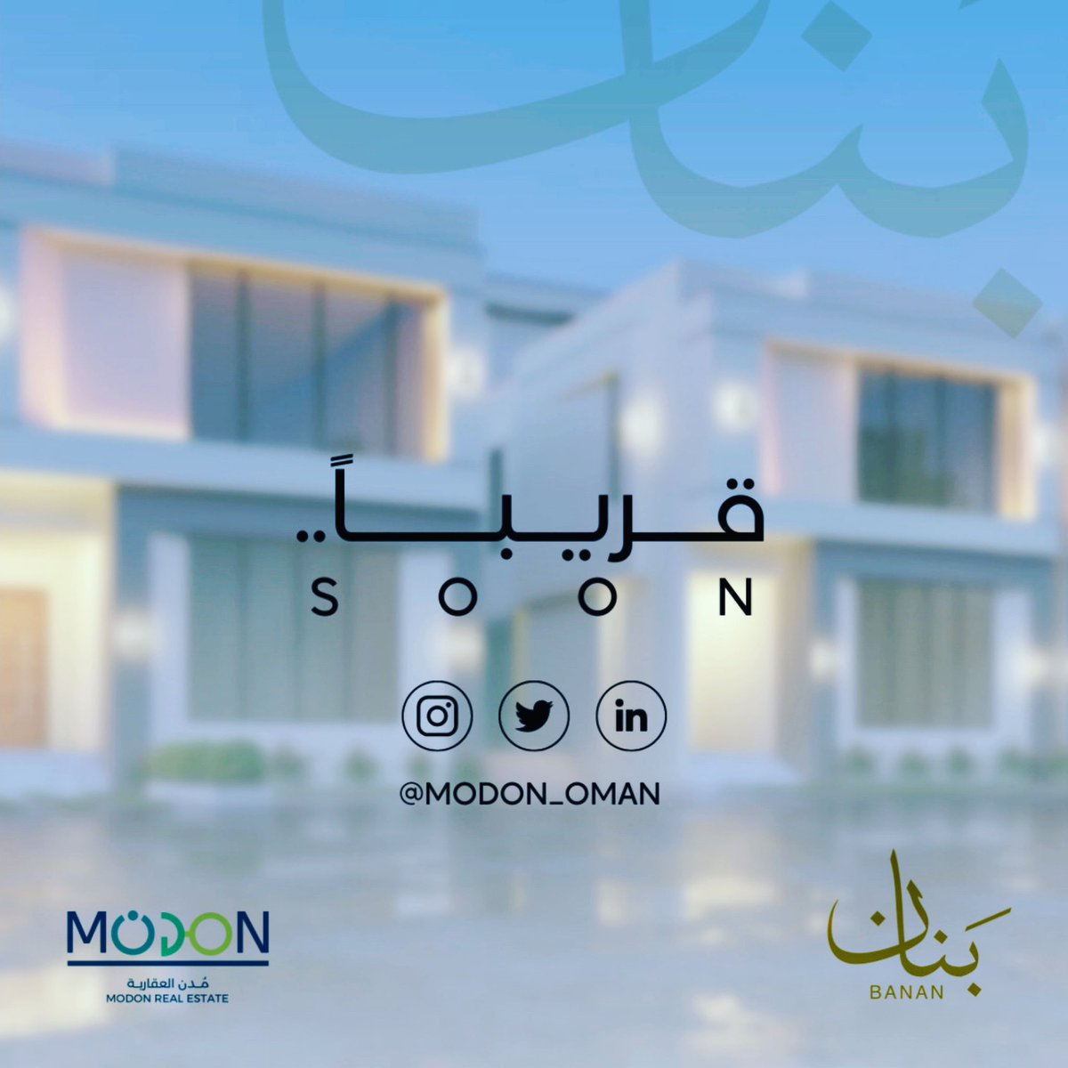 Modon_Oman's tweet photo. ✨✨✨

قريبا… 
.
.
.
.

 #عقارات_عمان #عمان #مسقط #شقق_للبيع #فلل_للبيع #استثمار_عقاري https://t.co/vtSnI2uwHZ