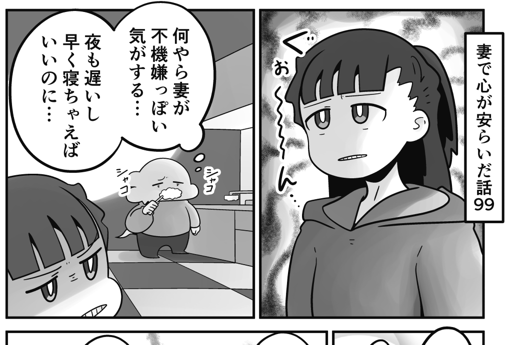 「妻で心が安らいだ話」第99回です
そんな夜遅くにうちの妻が考えていたのは…

続きはこちらから読めます↓
https://t.co/SEVg1iifYH 