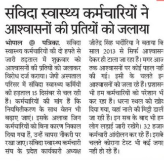 TarunRathoreBCM's tweet photo. कब तक जीये इस आश्वासन के साथ
@ChouhanShivraj अब तो संकल्प पूरा कीजिए,
#NHM_MP  संविदा कर्मचारियों को शोषण मुक्त कीजिए
#देवदूतों_का_शोषण
#संविदा_स्वास्थ्य_शोषण

@narendramodi
@AmitShah
@DrPRChoudhary
@BJP4MP
@JagdishDevdaBJP
@OfficeOfKNath
@INCMP
@ZeeMPCG
@News18MP
@PTI_News https://t.co/BrlDzK75vN