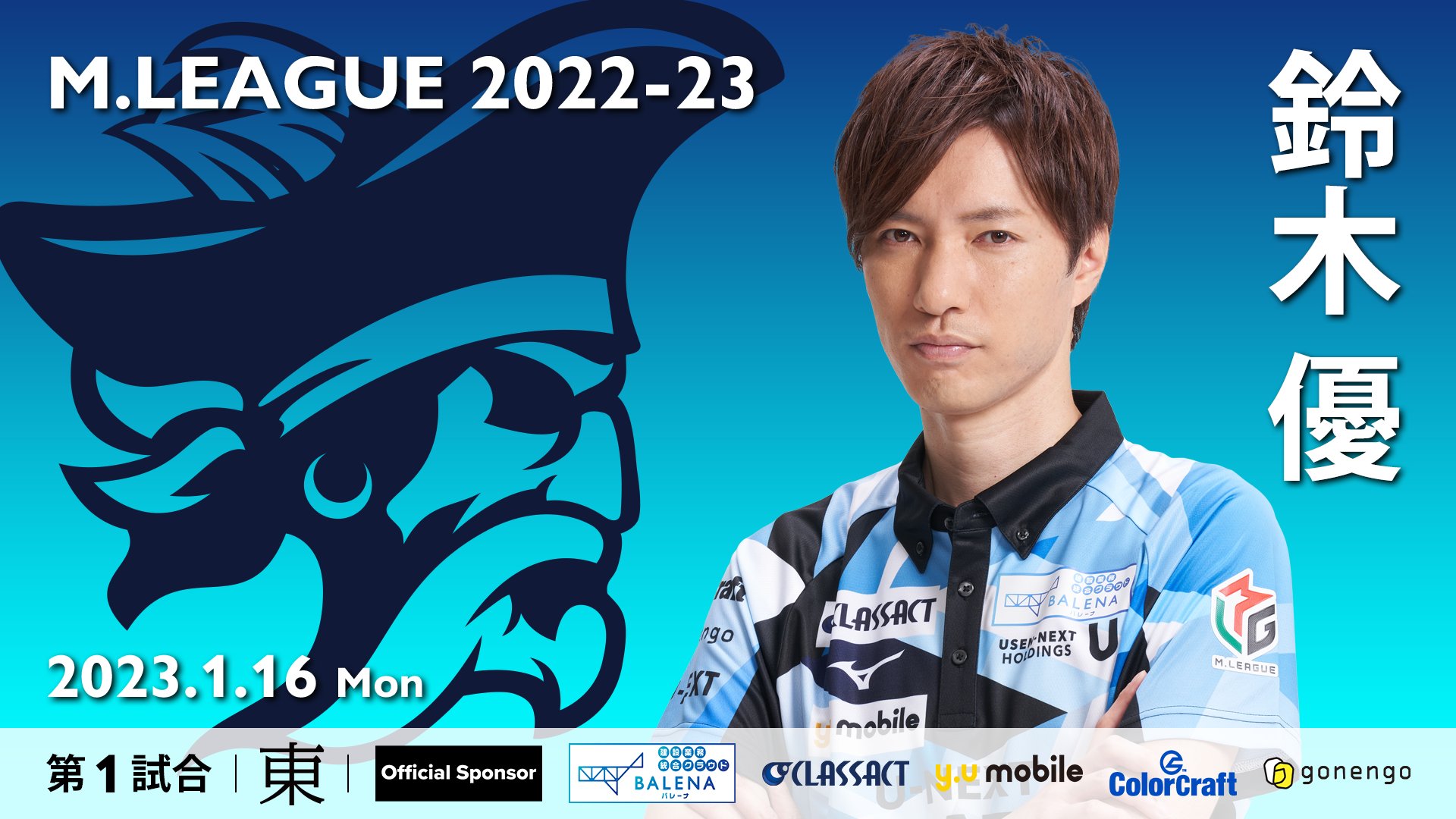 大人気☆ 麻雀 Mリーグ UNEXTパイレーツ ミニキャンバス スタンド付き