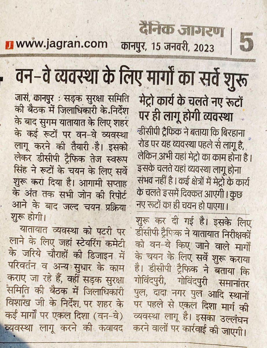Journalist_Danik_Jagran tweet media