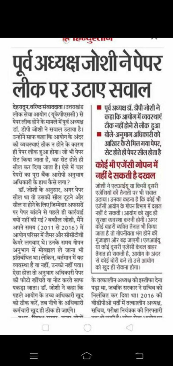 AB71585018's tweet photo. इसकी  क्या गारन्टी है कि अब UKPSC के अंदर अब कोई दूसरा संजीव चतुर्वेदी नहीं है?जब तक आयोग का पूरा स्टाफ नहीं बदला जाता ,तब तक आयोग सभी परिक्षाओं को स्थगित करे।

#boycottukpscmains
#postponeukpscmains

@pushkardhami 
@ukcmo 
@PMOIndia 
@KapriBhuwan 
@SumitHridayesh 
@narendramodi https://t.co/jwRrAlj00V