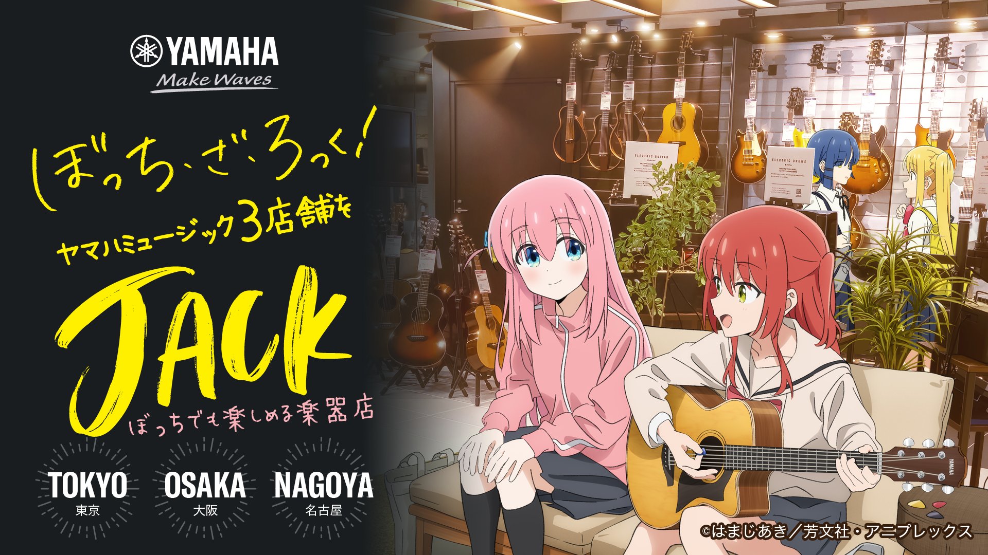 アニメ「ぼっち・ざ・ろっく!」公式 on X アニメ「ぼっち・ざ・ろっく!」公式 on X