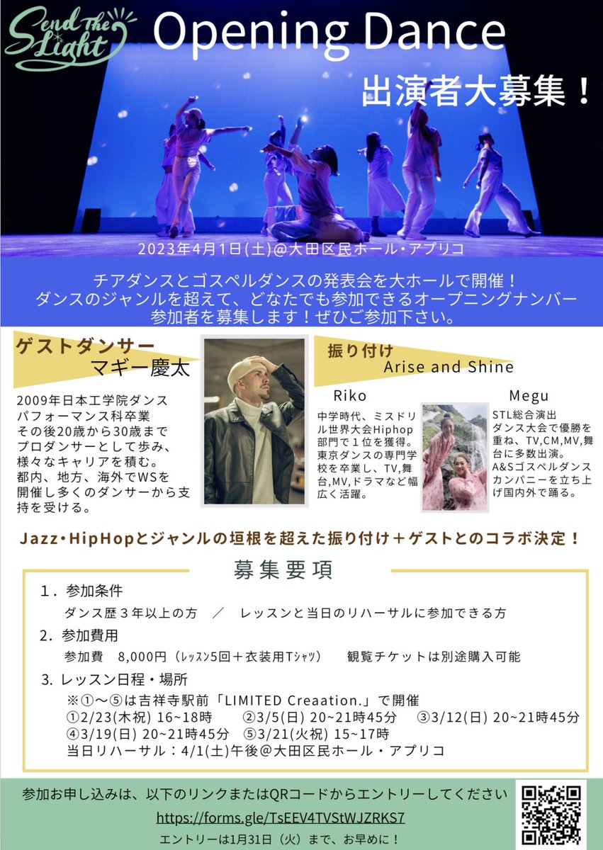 planetmegu's tweet image. 4/1 チアとゴスペルダンスの発表会。
オープニングナンバーメンバー募集！

ジャンル👉Hip Hop Jazz !
リハ👉5回+本番
参加費👉8000円(衣装代こみ)

docs.google.com/forms/u/3/d/e/…

#cheerdance #jazz #hiphop #gospeldance
#あなたに価値があるからだから一緒に踊ろう