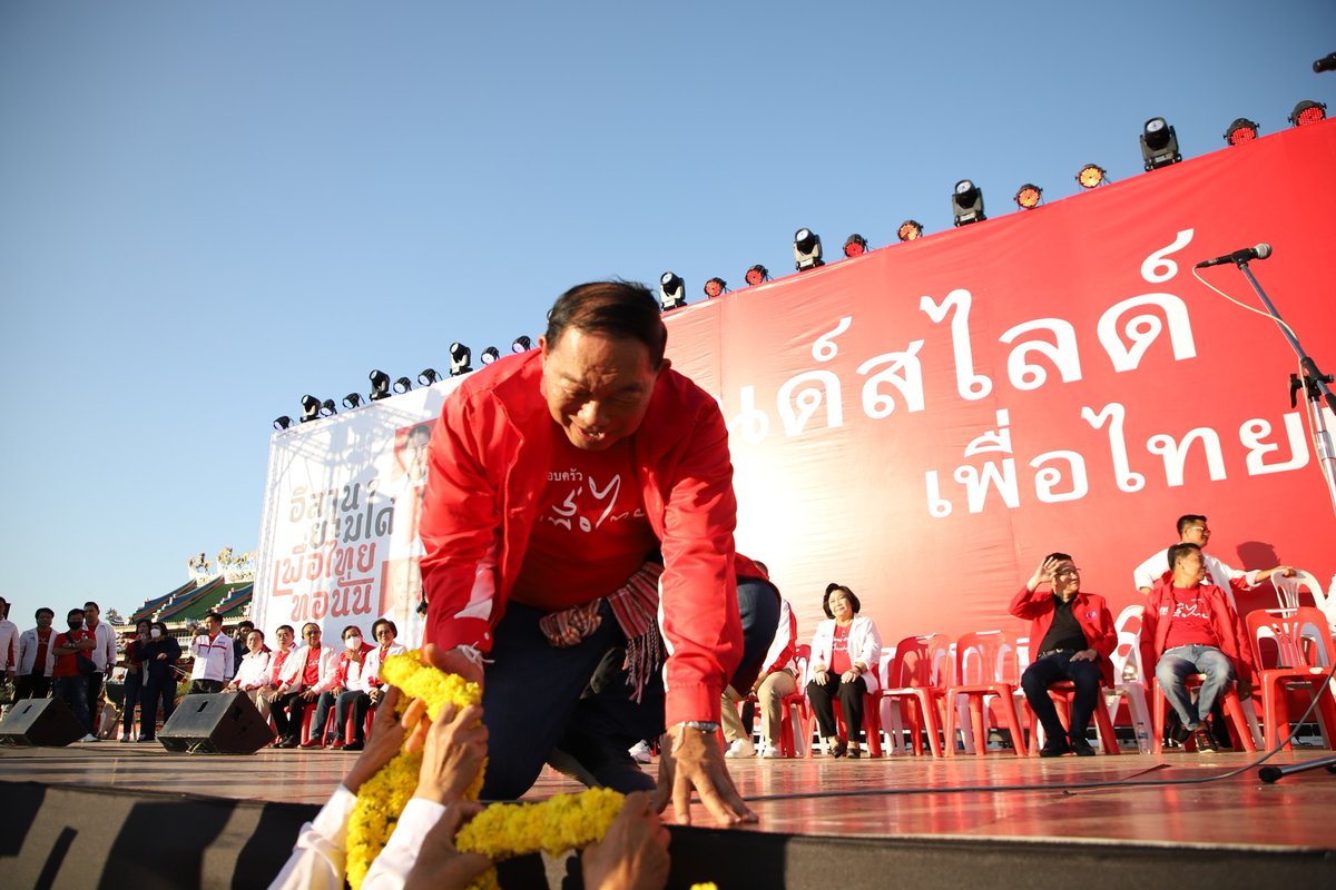 พรรคเพื่อไทย tweet media