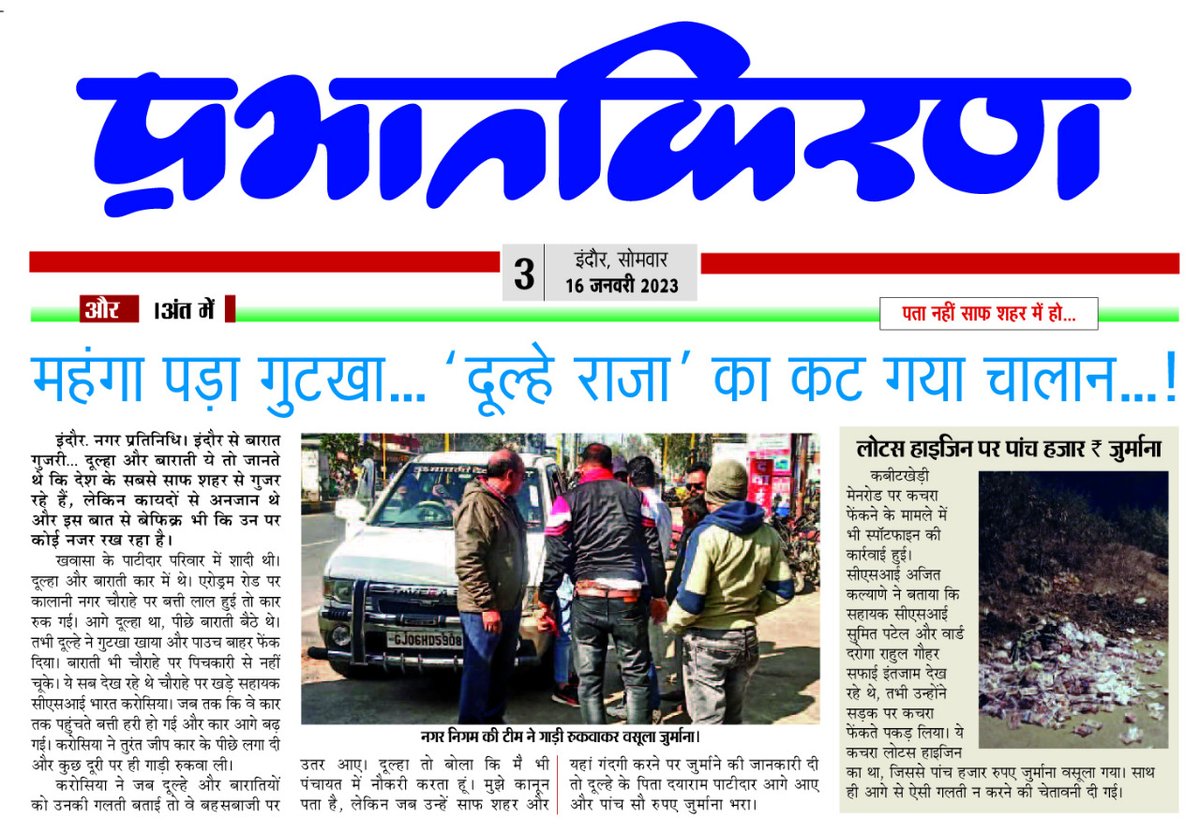 SwachhIndore's tweet photo. #SayNoToRedSpot
#SwachhSurvekshan2023
#SwachhIndore
#MyCleanIndia https://t.co/zQoic1tQ2s