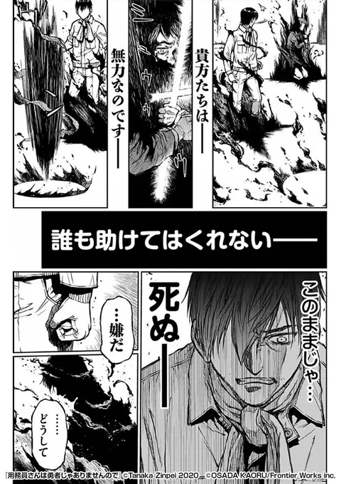 『用務員さんは勇者じゃありませんので』3/5
https://t.co/1foO0BlhV3 