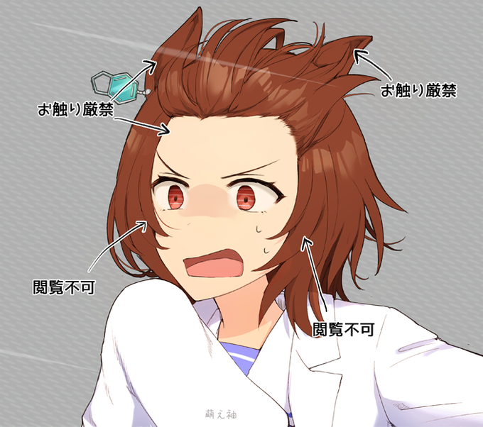 タキオン禁足地 