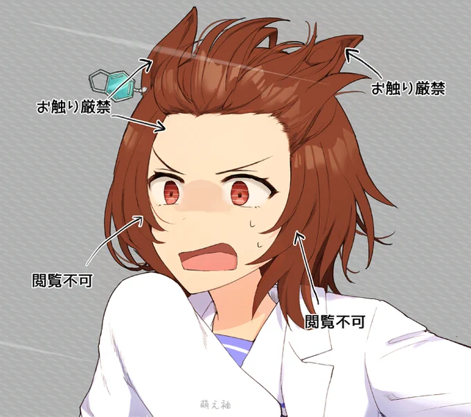 タキオン禁足地 