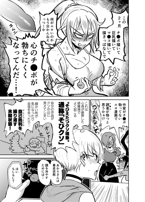 先月掲載の第1話が単話配信スタートしましたので、こちらもぜひ。
締め切りギリギリの作家がどういう精神状態になるのか、誰でも追体験できちゃうぞ!

https://t.co/wBi26XF2cP 