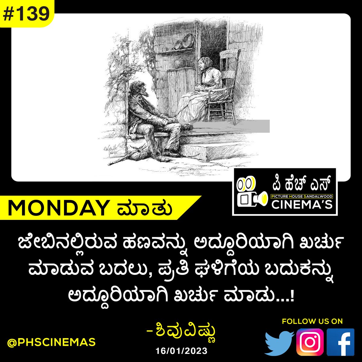 phscinemas's tweet photo. Monday ಮಾತು - M139
#phs #phscinemas #quotes #kannadaquotes #mondaymotivation #mondaymorning #monday #mondayquotes https://t.co/wndq7WC0lt