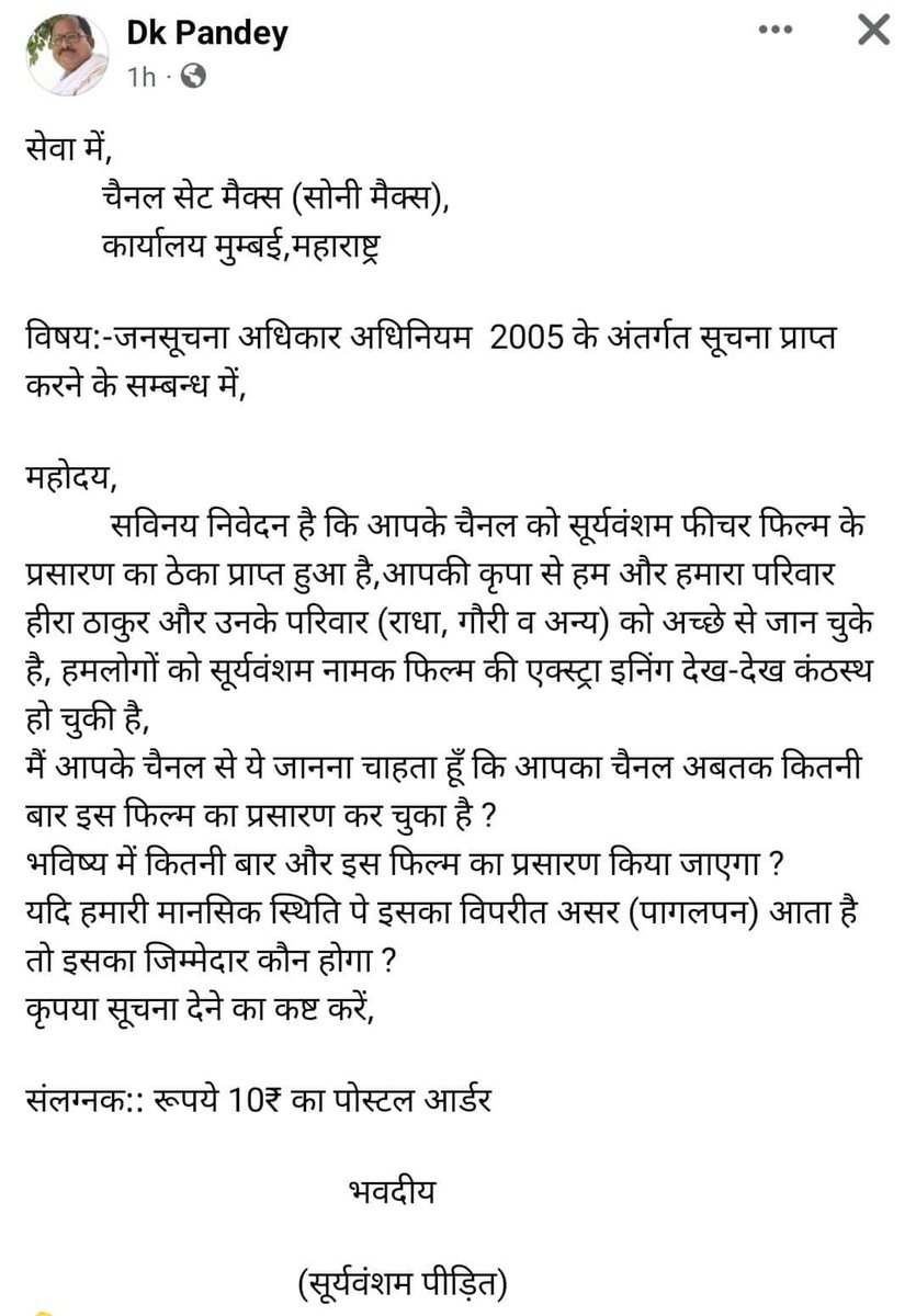 HrideshPathak2's tweet photo. कृपया करके इस विषय पर अवगत हो 
#sonytv 
#sonysetmax https://t.co/OdmZgUFtOw