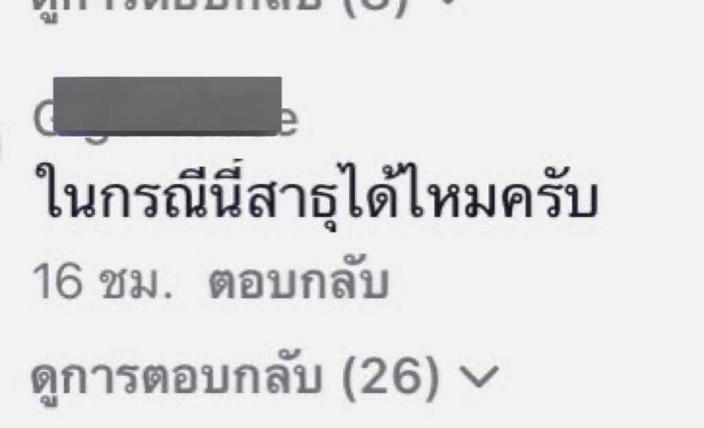 hntmeow's tweet photo. ไม่ไหวแล้วขอสาธุนะครับ https://t.co/ol7b28rlgv