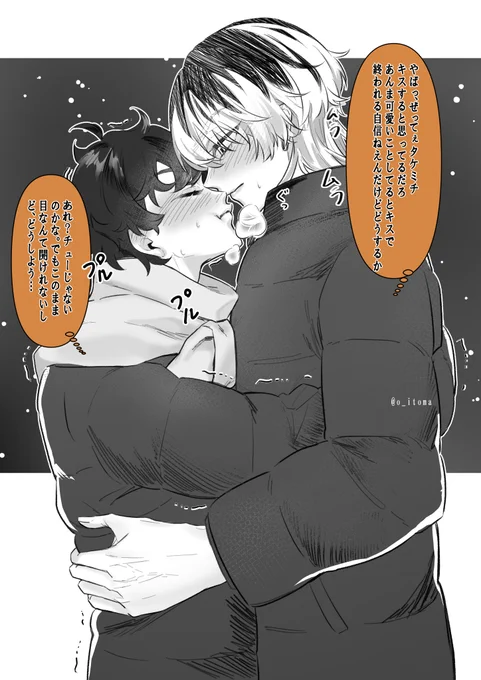 竜武(イベ③) 