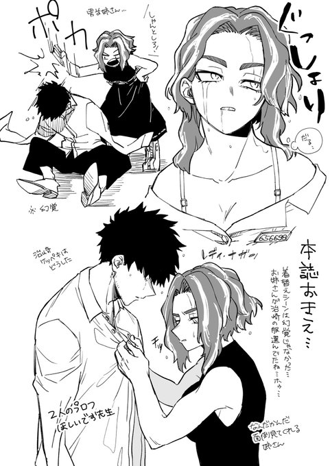 ❤️なすさま❤️ Post by なすの on X: 姉さま！！