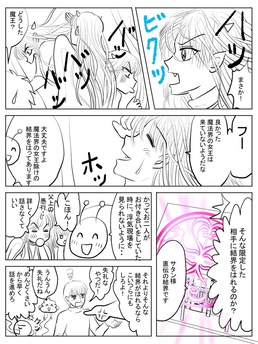昨日描いた絵です( ゜Д゜)
恋の魔法とおまじない712-7ラフ、703-5ペン入れ
PIXTAさん素材ちびモブ会社員

#PIXTA #恋の魔法とおまじない 