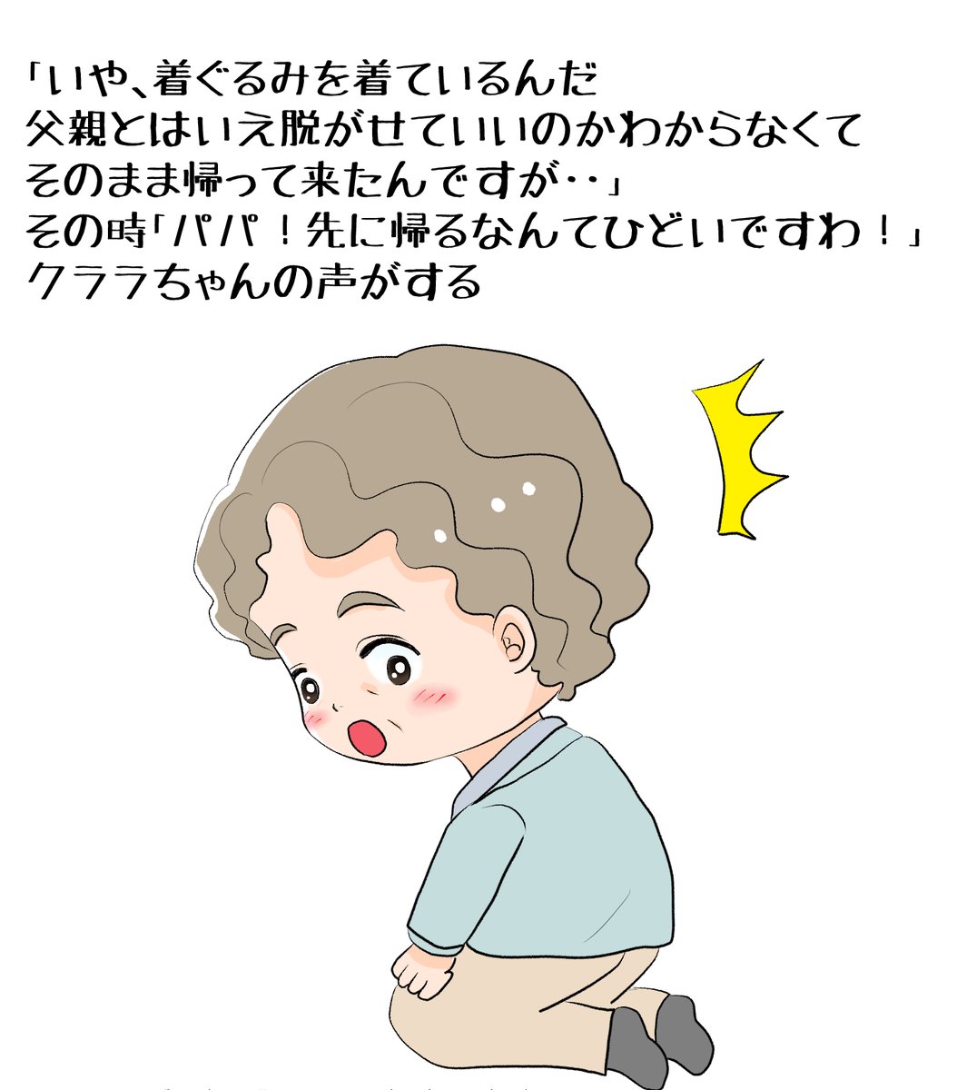 昨日描いた絵です( ゜Д゜)
恋の魔法とおまじない712-7ラフ、703-5ペン入れ
PIXTAさん素材ちびモブ会社員

#PIXTA #恋の魔法とおまじない 