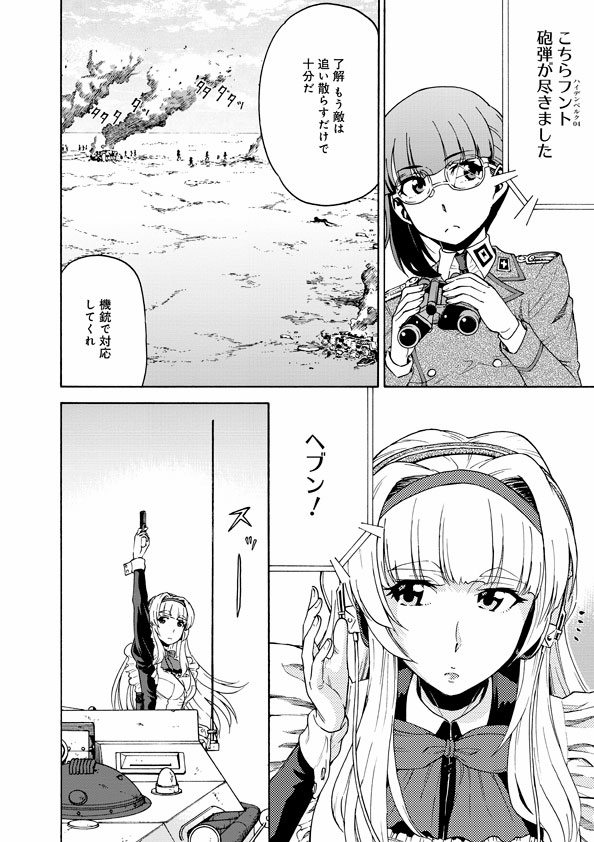 ニコニコ静画さんにてパッチワークス・パスウェイ 第14話「敵部隊を奇襲せよ!」(前編-②)
更新されております。
どうぞよろしくお願い致します~☆
#パワパス
#パッチワークス・パスウェイ
https://t.co/ljWdvFtUEs
単行本もどうぞよろしくお願い致します(^^)>
Amazon:https://t.co/hc7h0weitc