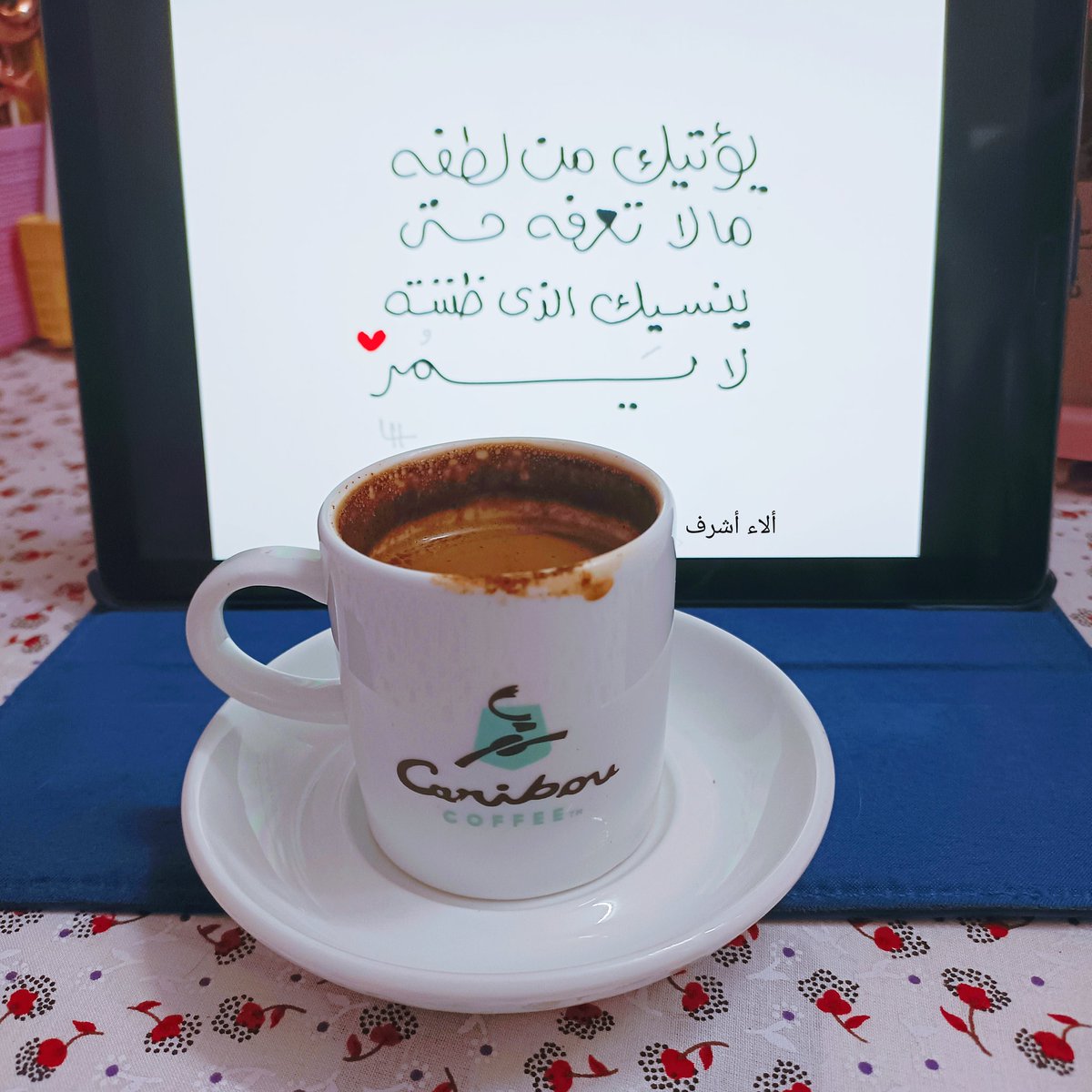 يؤتيك من لُطفه ما لا تعرفه 
حتي ينسيك الذي ظننته لا يمُر ♥️
صباحكم خير بإذن الله ✨