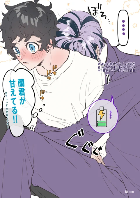 蘭武(イベ⑤) 