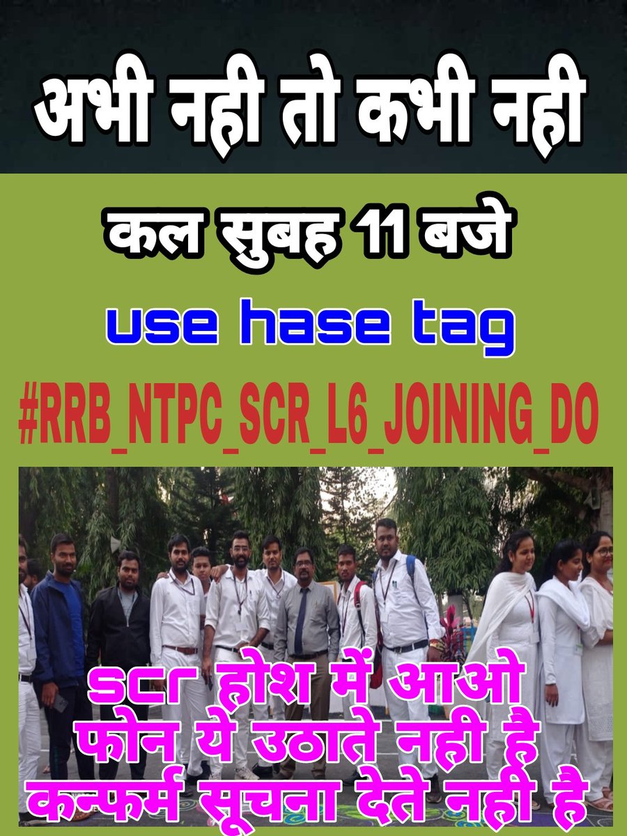 CMC_JAGATPURA's tweet photo. #RRB_NTPC_SCR_L6_JOINING_DO
#RRB_SECUNDERABAD_STATION_MASTER_ALL_CANDIDATE_KE_JOINING_DO 
@AshwiniVaishnaw
@RailMinIndia
@narendramodi
@PMOIndia
@SCRailwayIndia 
@drmsecunderabad https://t.co/v0H9Rmf8xE