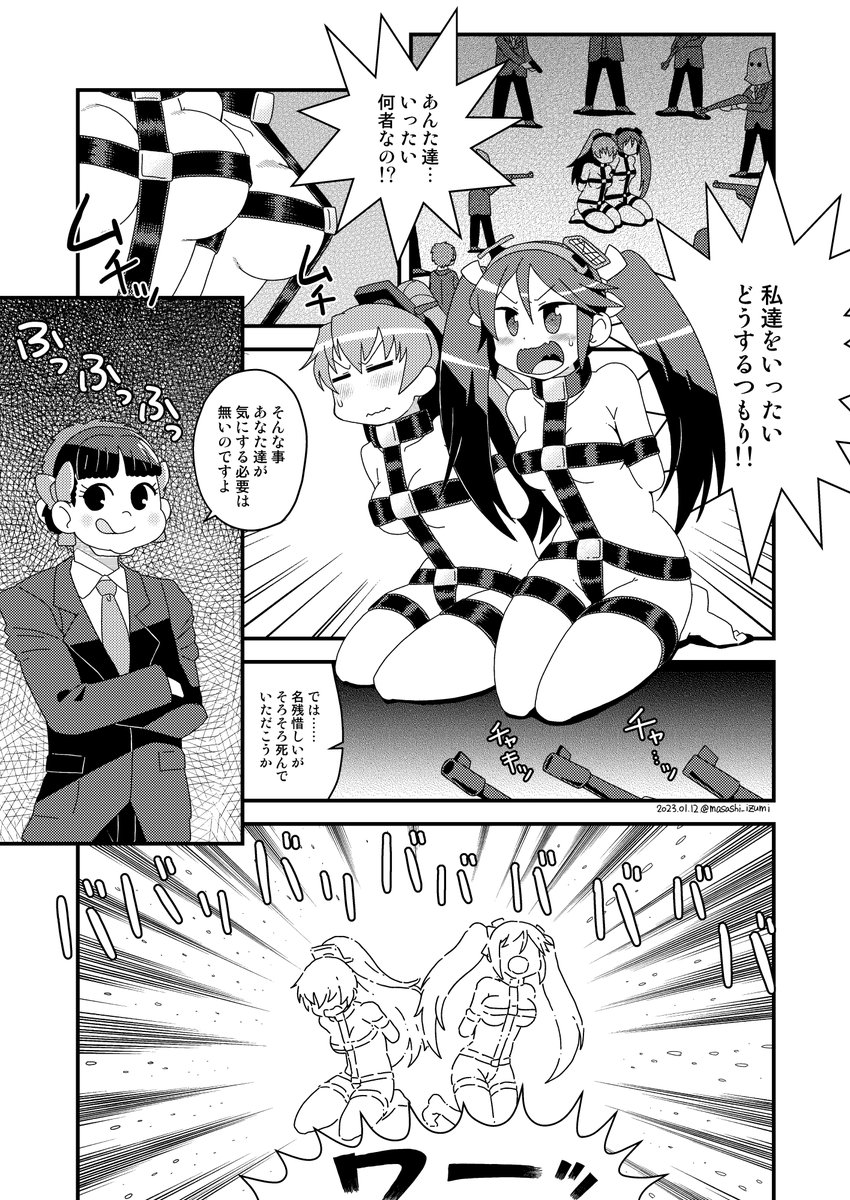 先日Skeb納品した五十鈴&熊野漫画です
クライアント様に怒られるんじゃないかとドキドキしてましたが(笑)喜んでいただけたようで良かった🙂良かった 