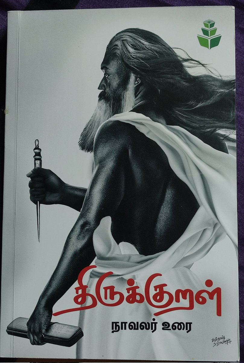 dirjawahar's tweet photo. The country of the king who does not daily examine into the wrongs done and distribute justice, will daily fall to ruin

 #thiruvalluvar #thiruvalluvarday https://t.co/FAko5lI424