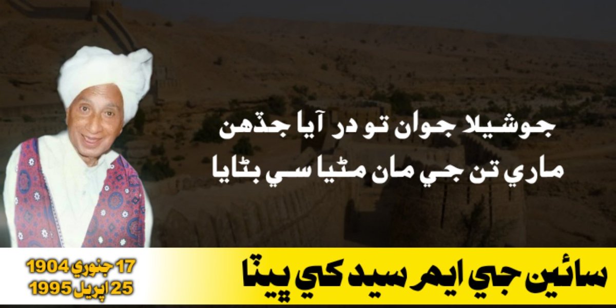 ArashSindhi's tweet photo. @NarejoArif https://t.co/JPBurxwZzZ