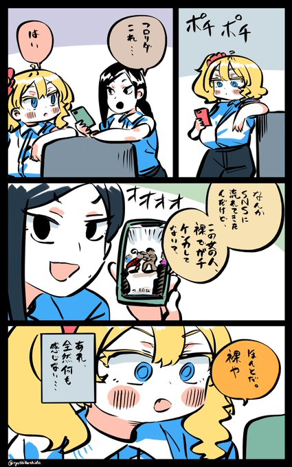 仕事場で何見とるんやフロリダちゃん日記です。 