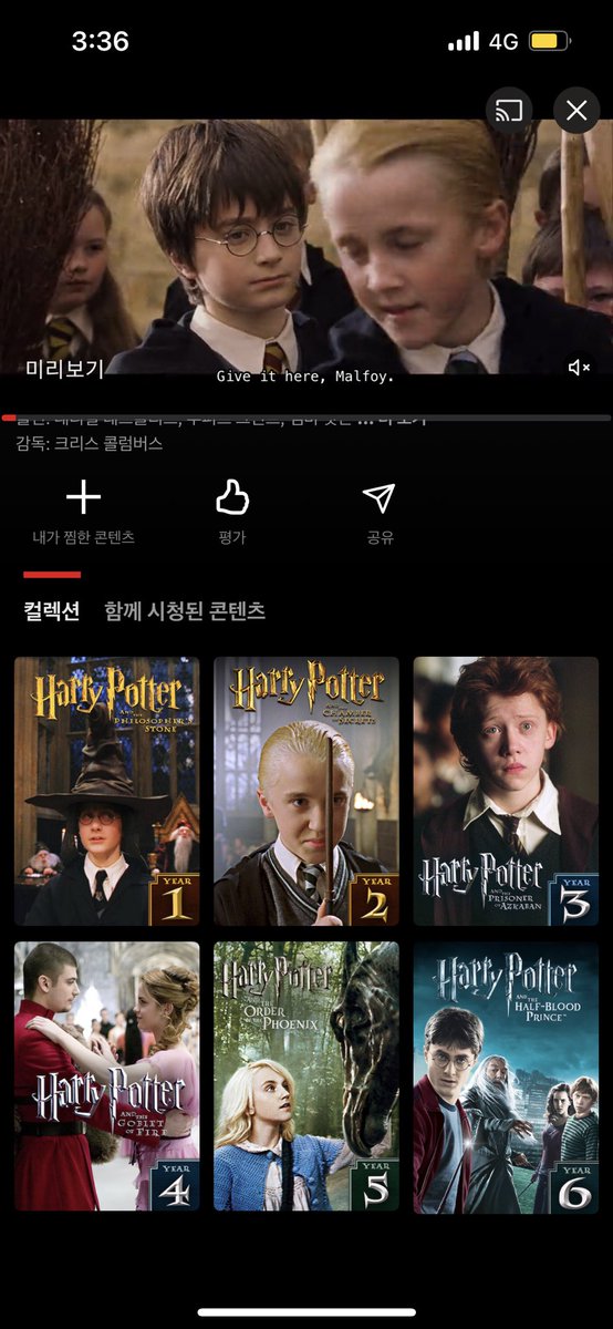 _MiNE028's tweet photo. 아니 세상에 넷플릭스 해리포터요? https://t.co/GTpXyybxlA