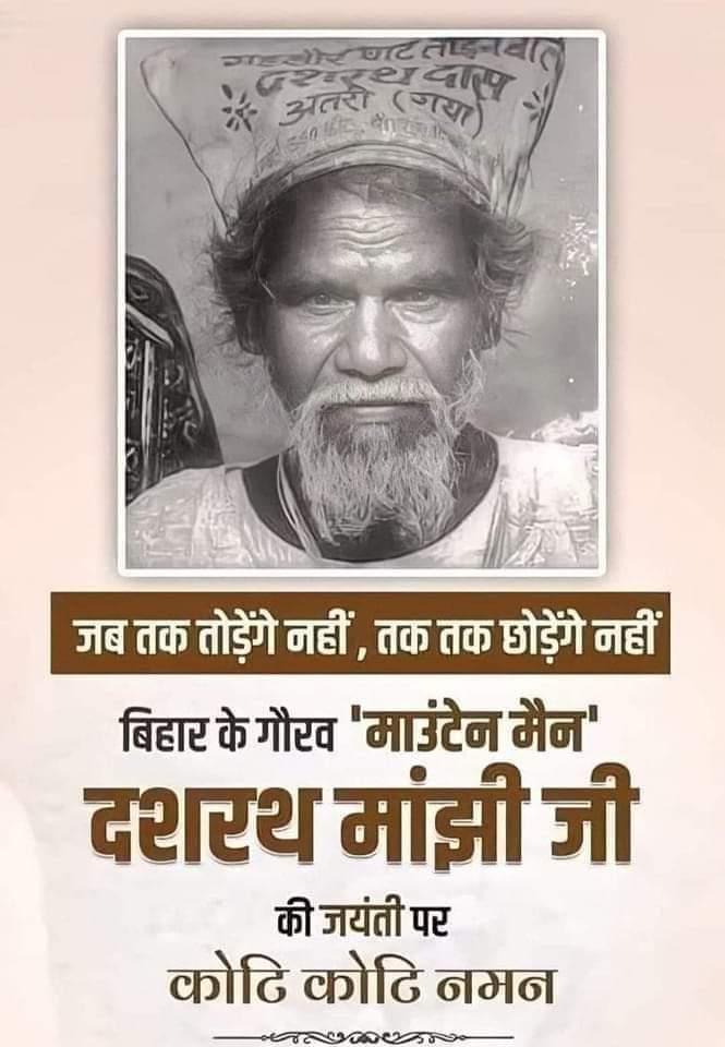 Samaymannoj's tweet photo. पर्वतों को कह दें , अपनी हद में रहें 
जब तक तोडे़ंगे नहीं, तब तक छोड़ेंगे नहीं| https://t.co/77SJKsDNIr