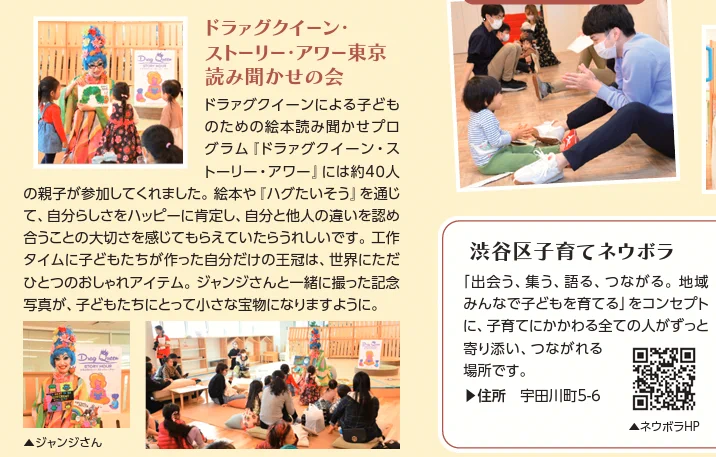 @bamtehu0310 かわいい。
なお渋谷区では 